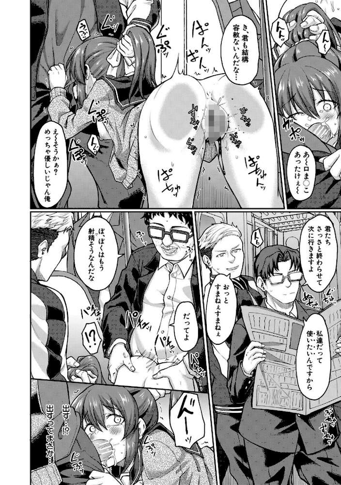 性的同意ナシ