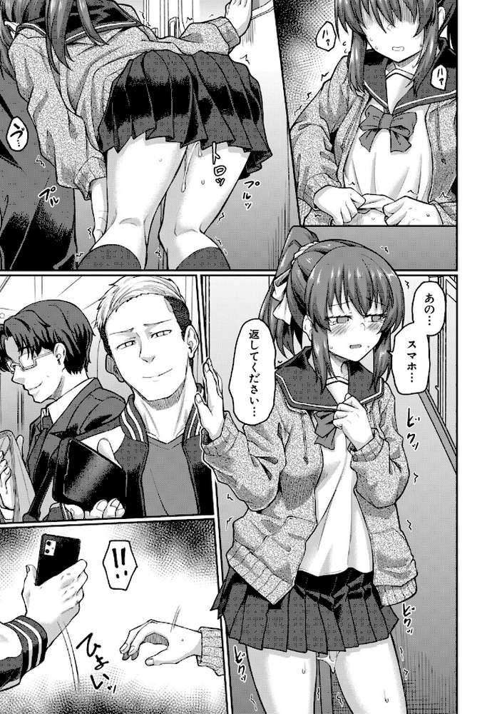 性的同意ナシ