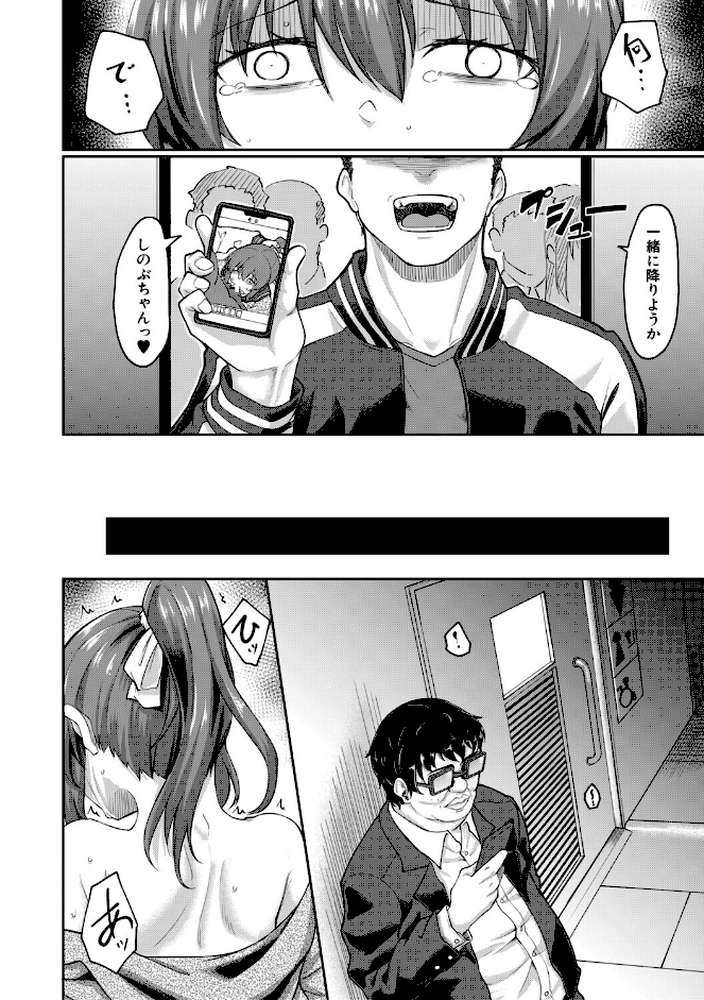 性的同意ナシ