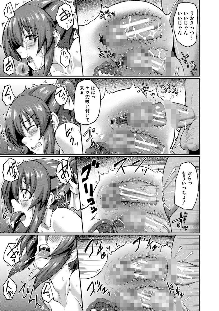 性的同意ナシ