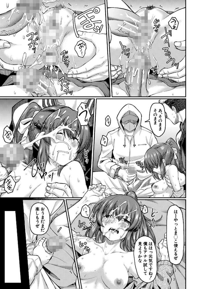 性的同意ナシ