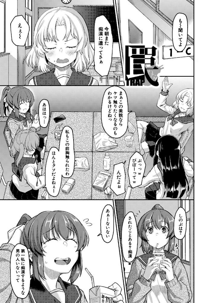 性的同意ナシ