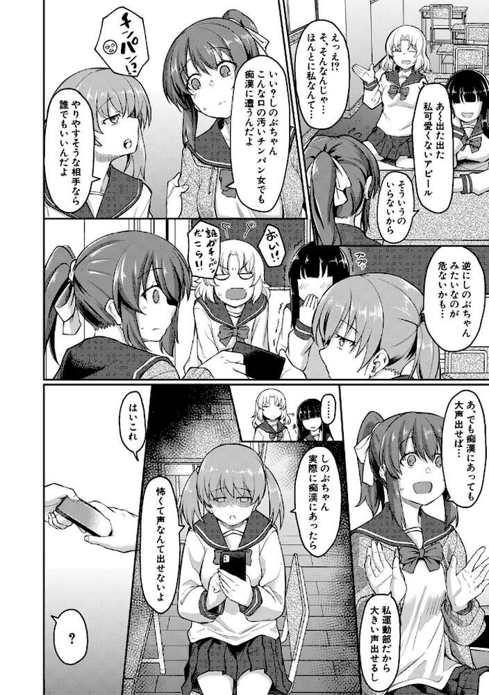 性的同意ナシ