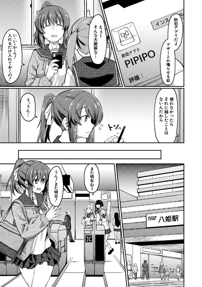 性的同意ナシ