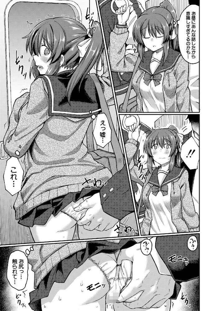 性的同意ナシ