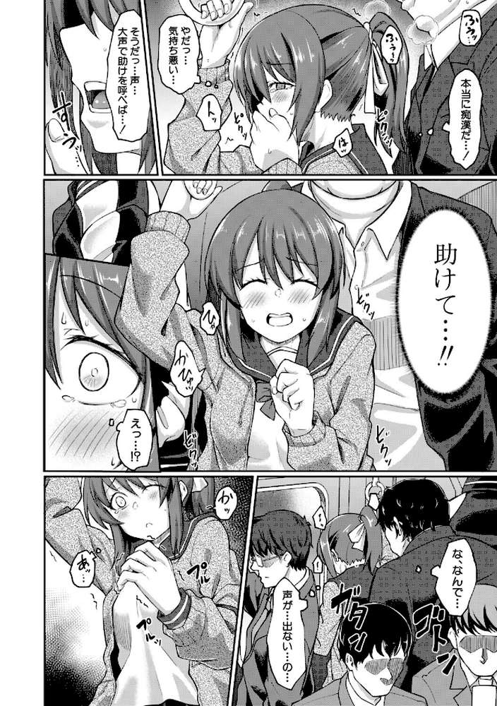 性的同意ナシ