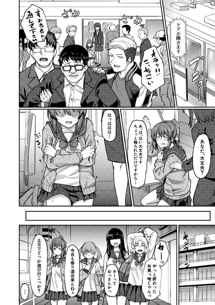 性的同意ナシ
