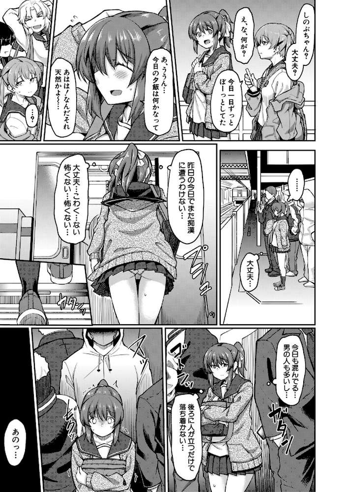 性的同意ナシ