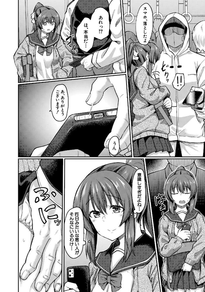 性的同意ナシ