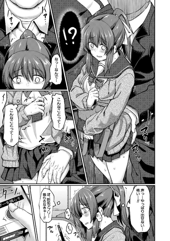 性的同意ナシ