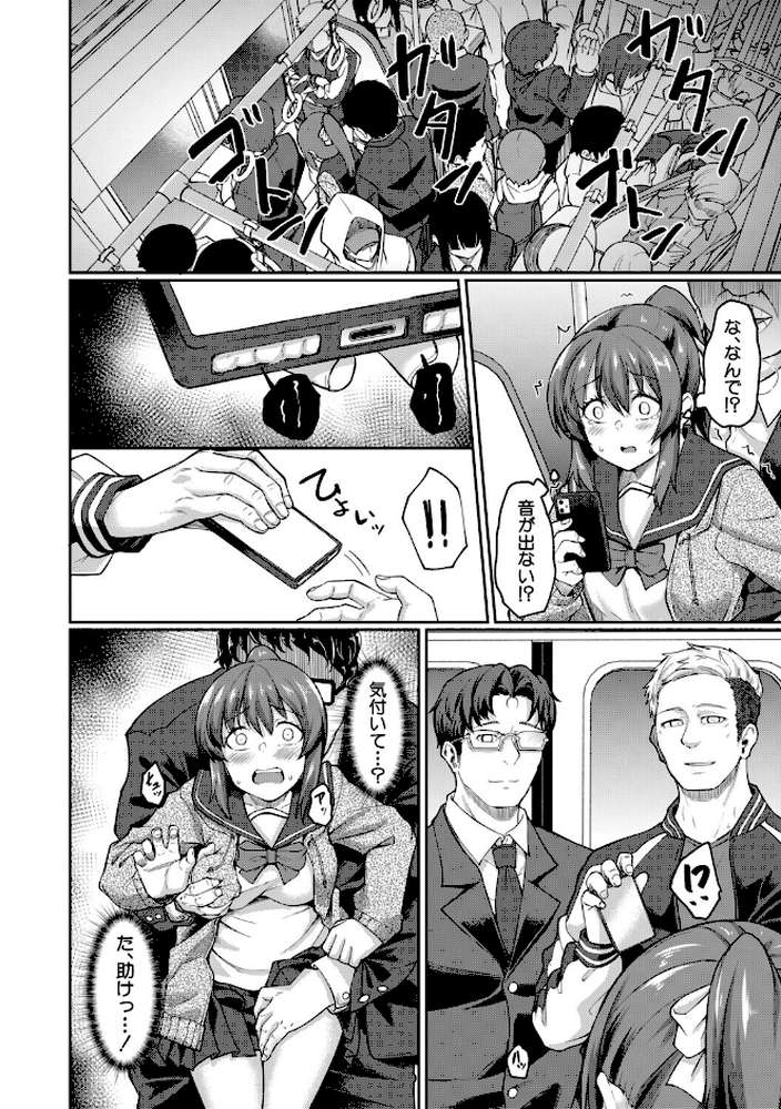 性的同意ナシ
