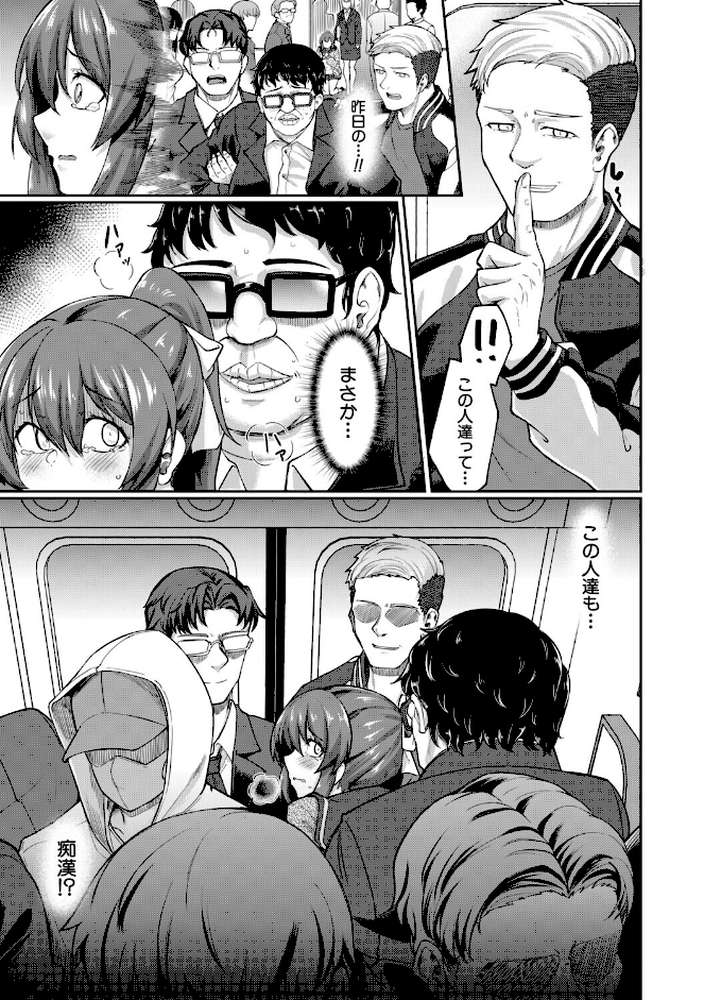 性的同意ナシ