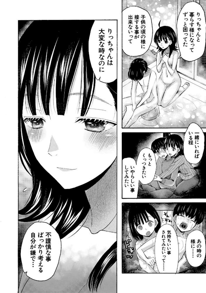 思春期同棲日記 繋がったままで一晩中