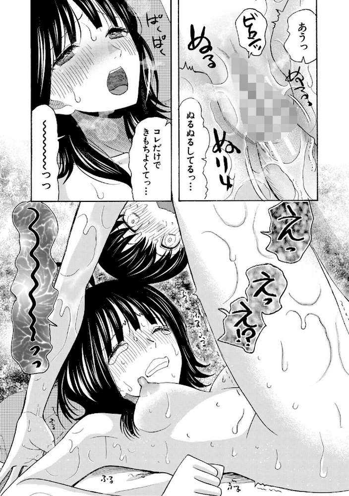 思春期同棲日記 繋がったままで一晩中
