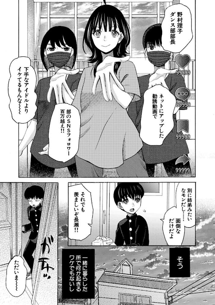 思春期同棲日記 繋がったままで一晩中