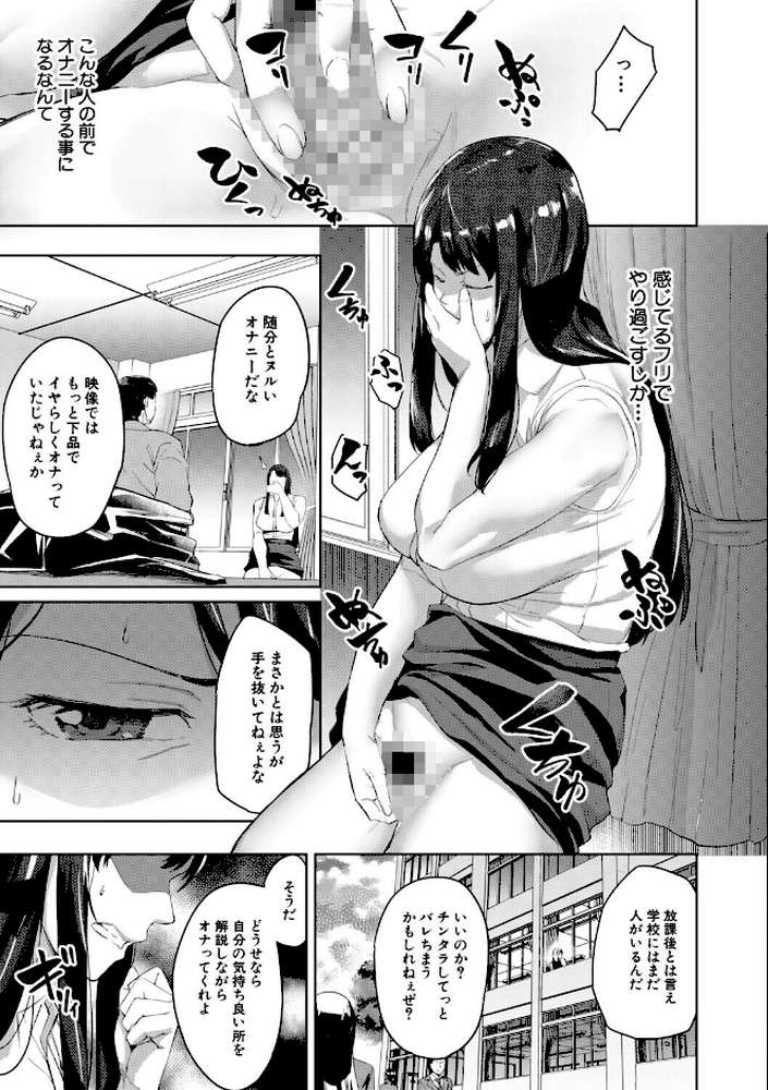 堕トサレタ教師 File.バカ乳クソ教師のハメ動画 by 稲荷ばん茶 MUJIN編集部 (p24)