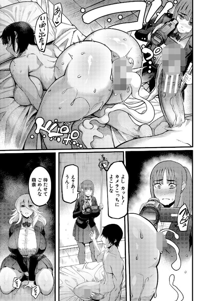 放課後爆乳セックス部