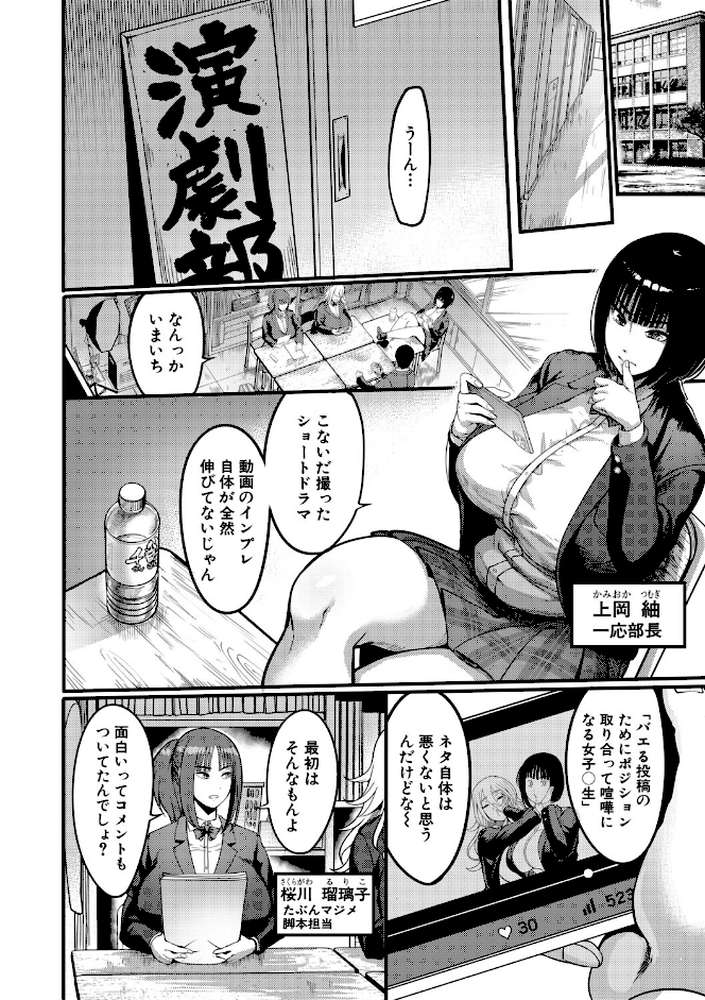 放課後爆乳セックス部