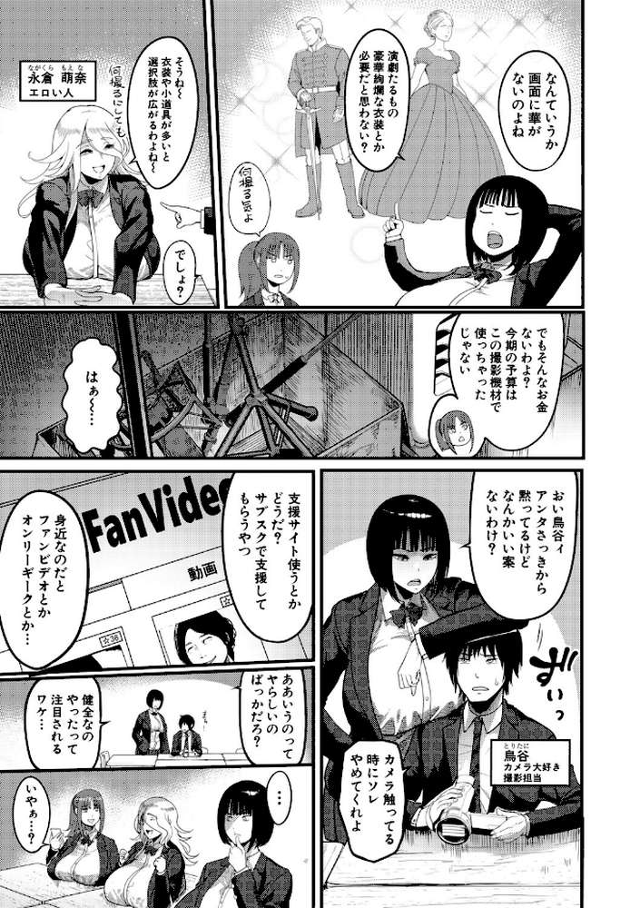 放課後爆乳セックス部