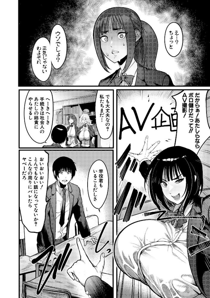 放課後爆乳セックス部