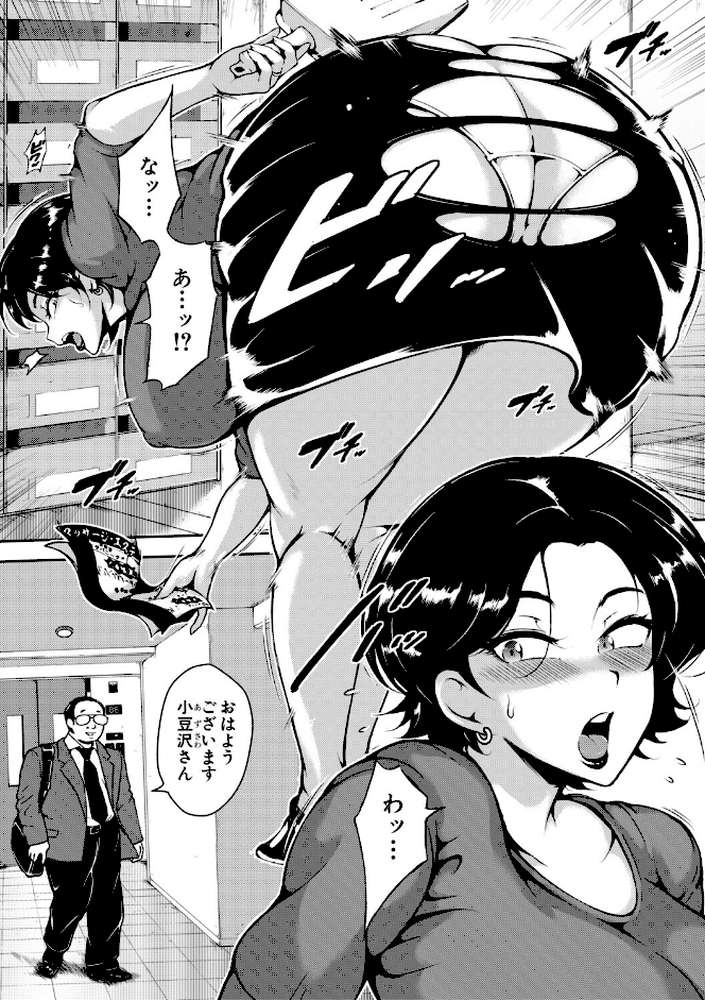 肉欲巨乳妻 とある人妻淫欲マンションにて