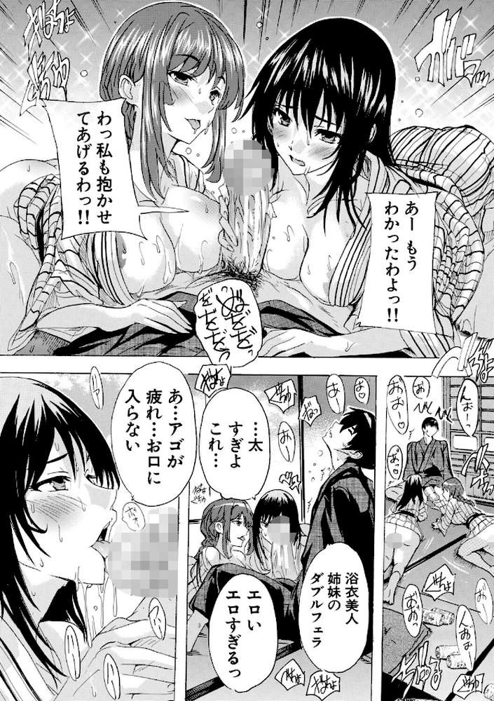 孕ませおっぱい温泉