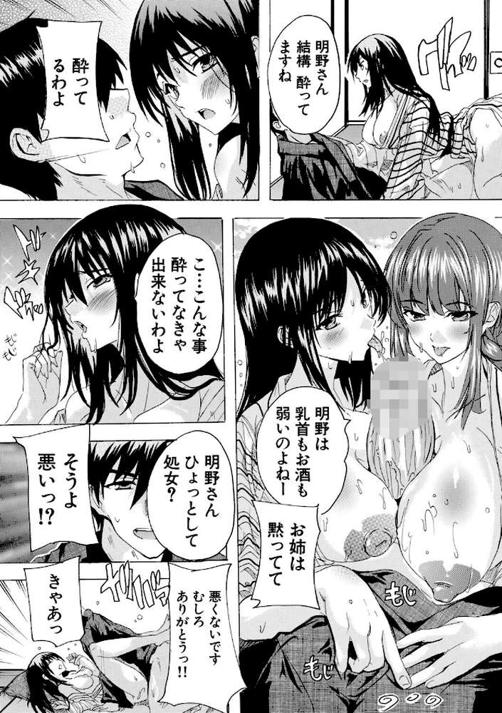 孕ませおっぱい温泉