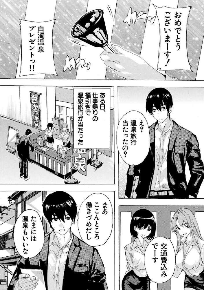 孕ませおっぱい温泉