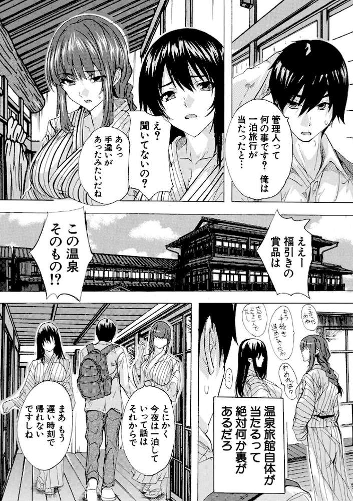 孕ませおっぱい温泉