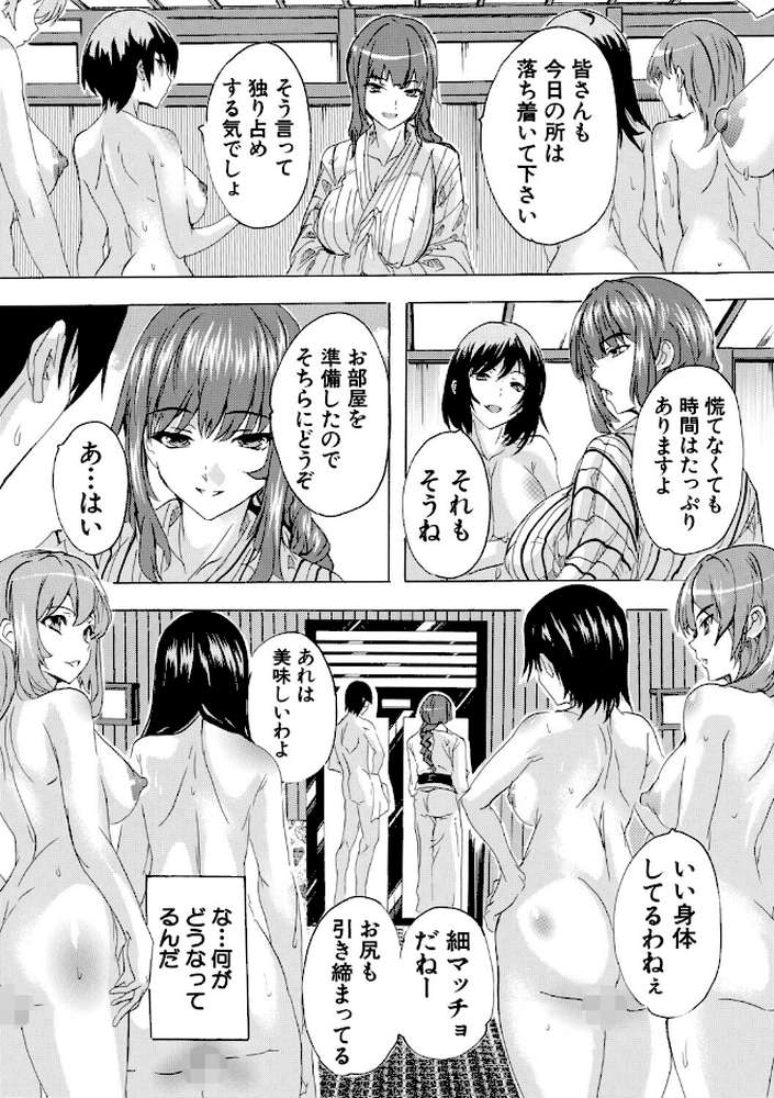 孕ませおっぱい温泉