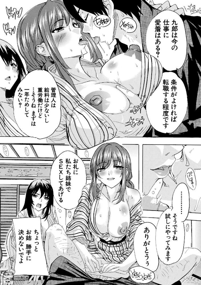 孕ませおっぱい温泉