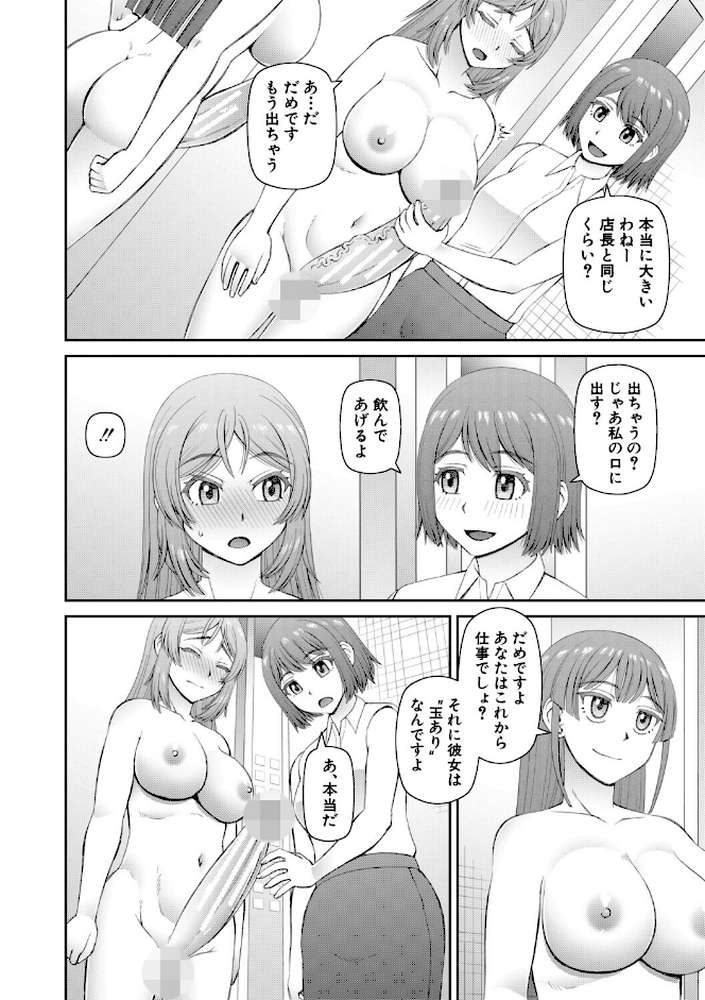 ふたなり娘とやれる店 by 樺島あきら MUJIN編集部 (p17)
