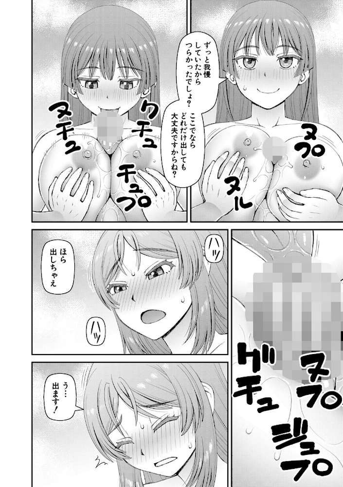 ふたなり娘とやれる店 by 樺島あきら MUJIN編集部 (p21)