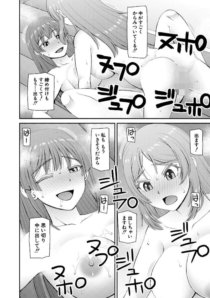 ふたなり娘とやれる店 by 樺島あきら MUJIN編集部 (p27)