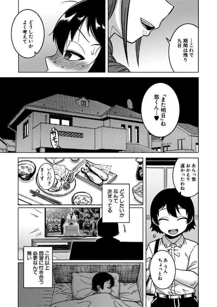 N県T市R村の風習について