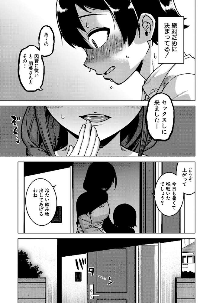 N県T市R村の風習について