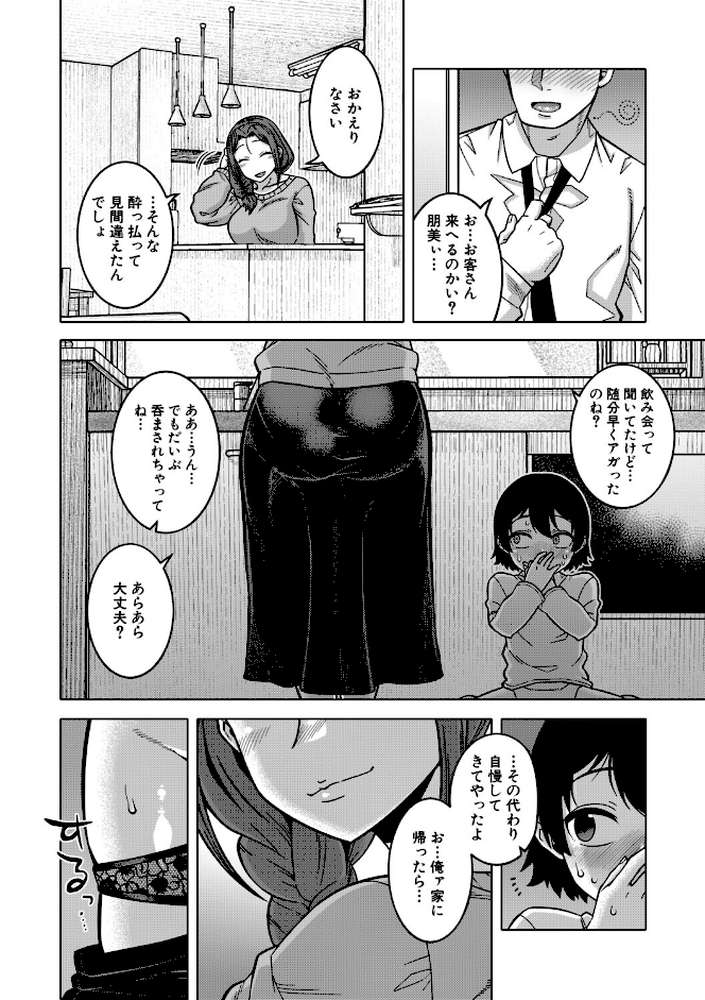 N県T市R村の風習について