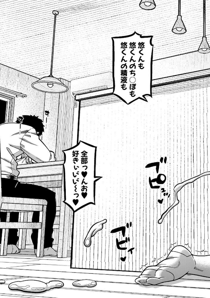 N県T市R村の風習について