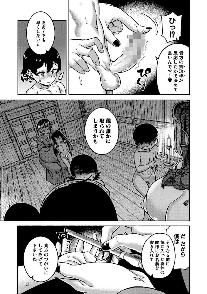 N県T市R村の風習について
