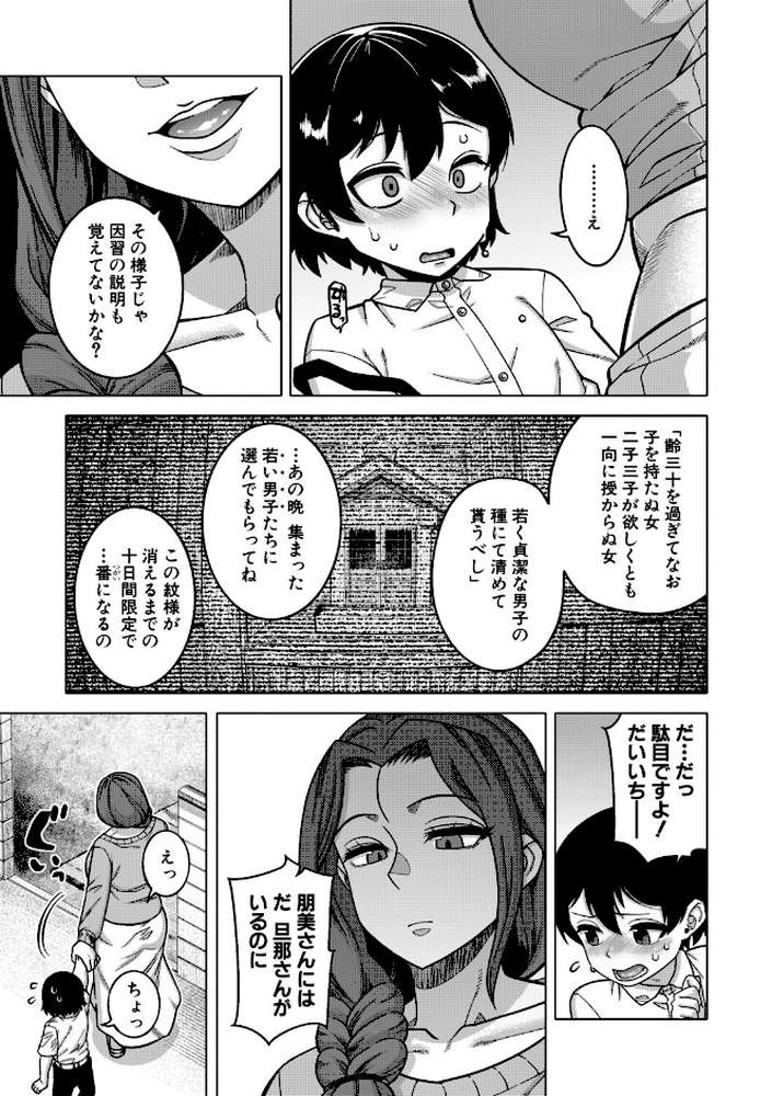 N県T市R村の風習について