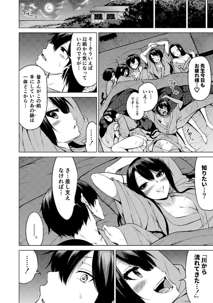 七夏の楽園 後編 晩夏の庭