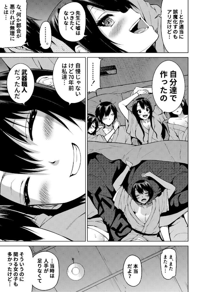 七夏の楽園 後編 晩夏の庭