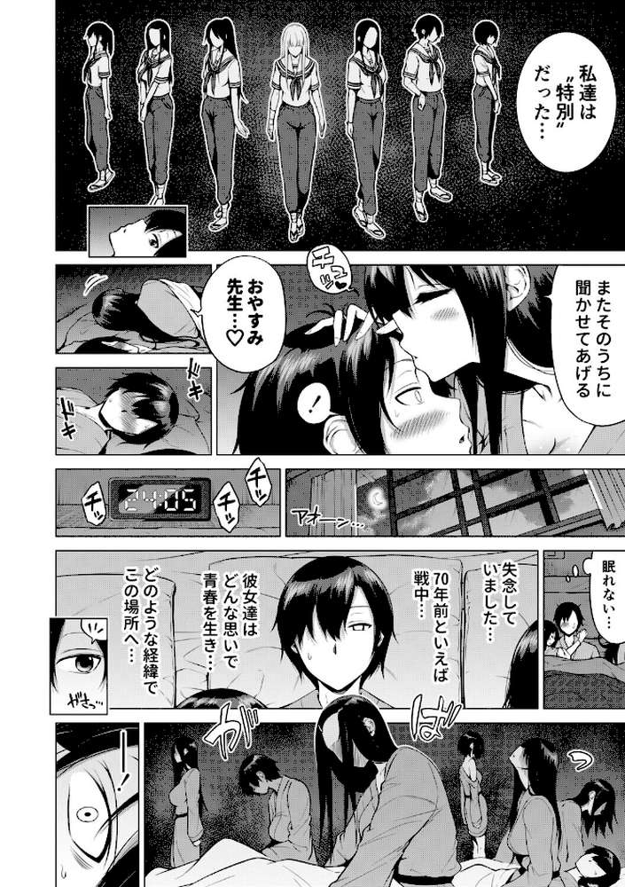 七夏の楽園 後編 晩夏の庭