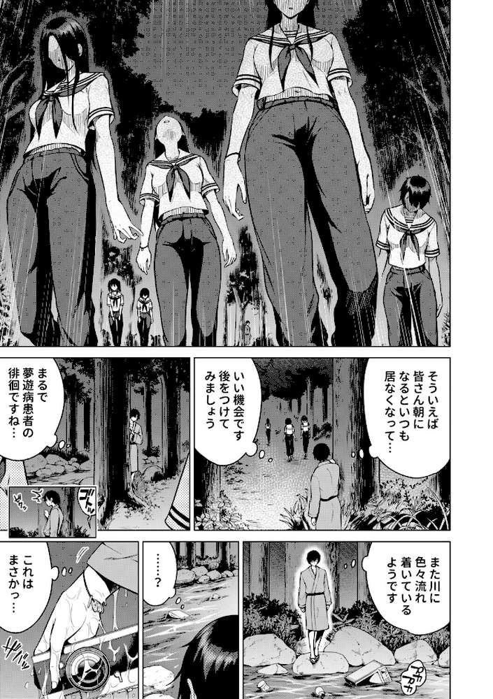 七夏の楽園 後編 晩夏の庭