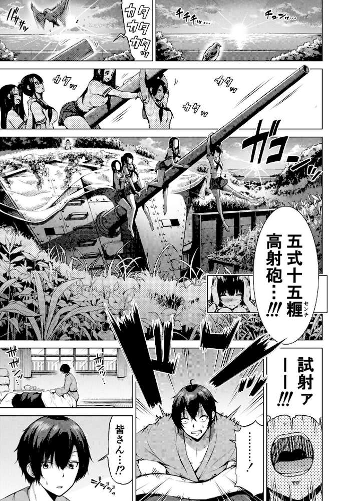 七夏の楽園 後編 晩夏の庭