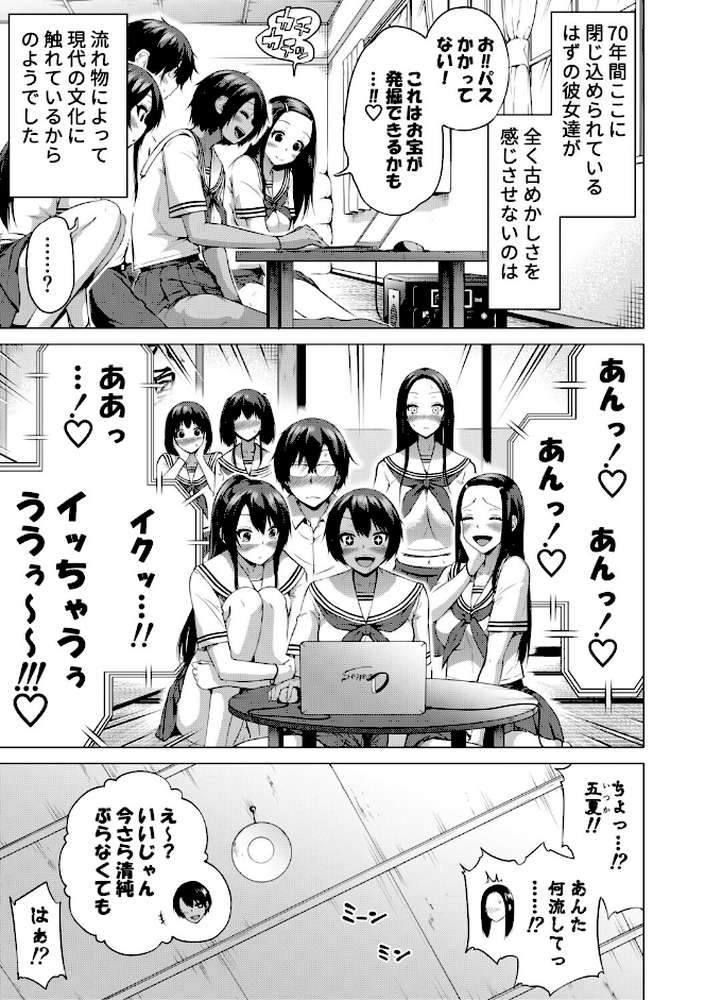 七夏の楽園 後編 晩夏の庭