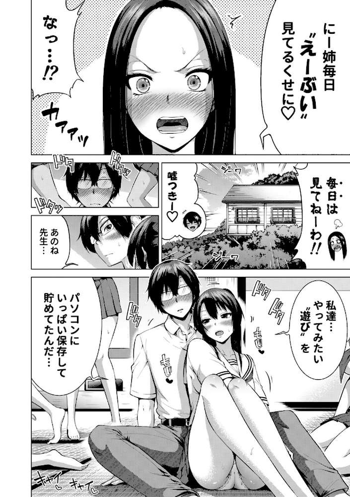 七夏の楽園 後編 晩夏の庭