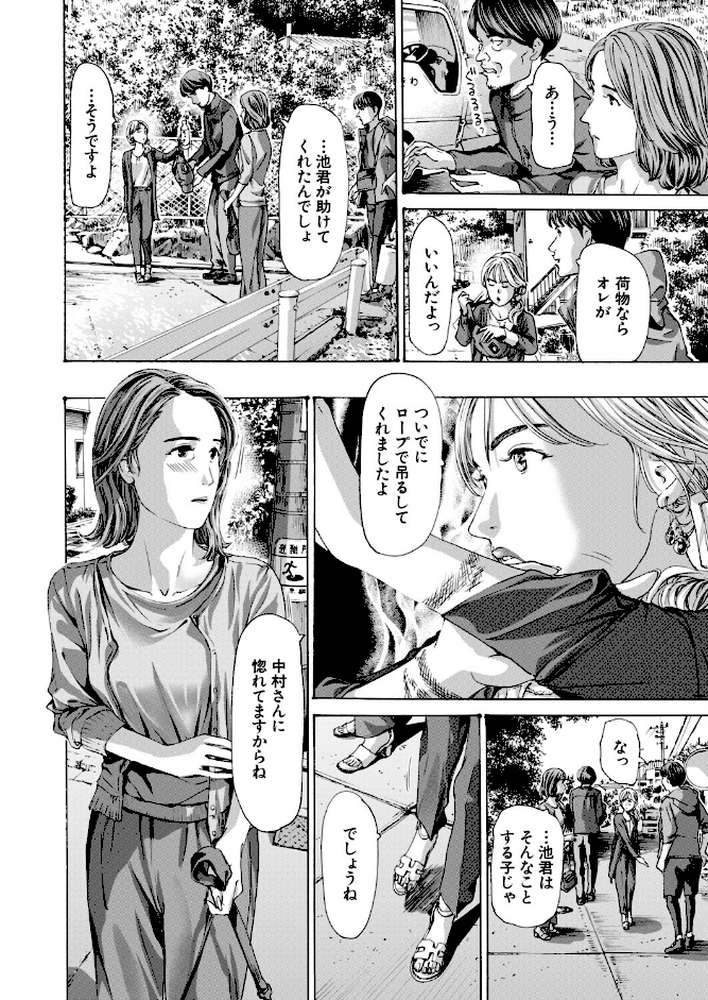 離島の海底にて3 (あさぎ龍) by あさぎ龍 MUJIN編集部 (p2)