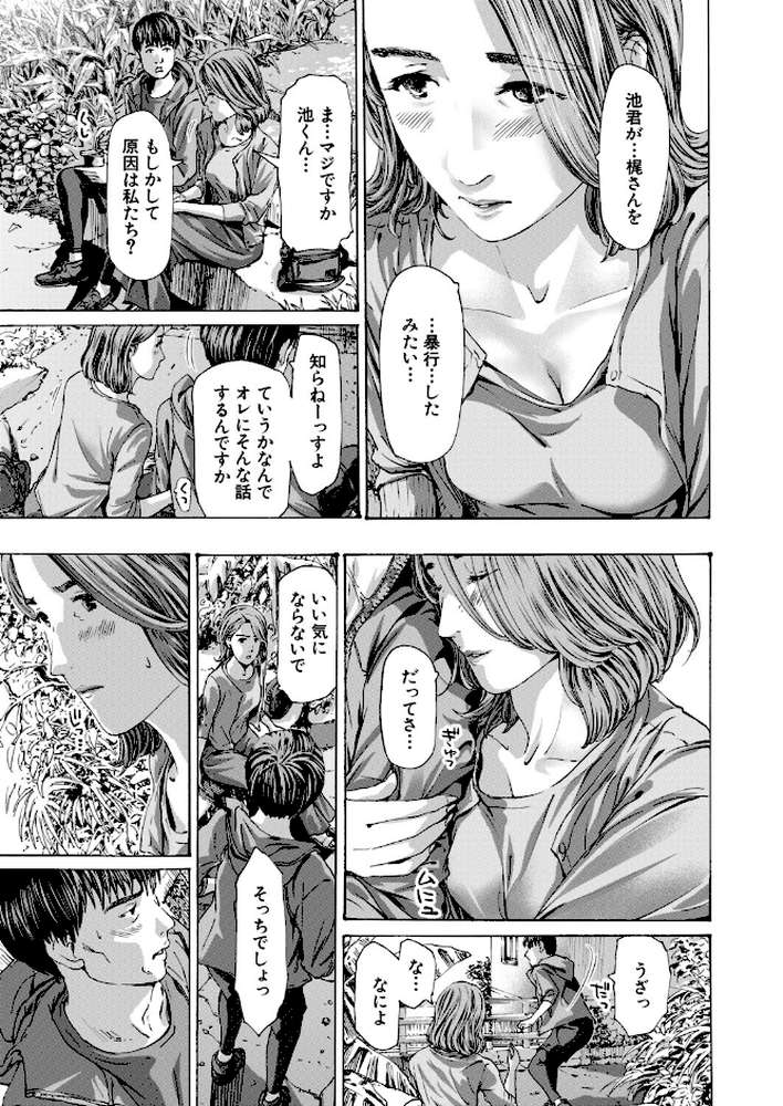 離島の海底にて3 (あさぎ龍) by あさぎ龍 MUJIN編集部 (p5)