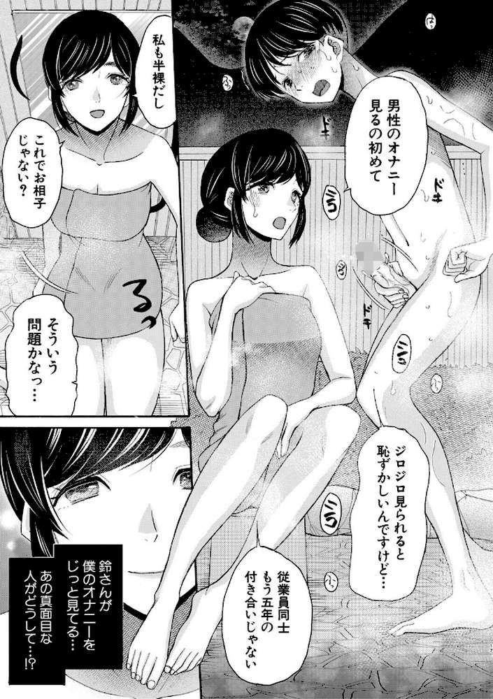 生イキおねだり令嬢 by 星憑ネオン。 MUJIN編集部 (p19)